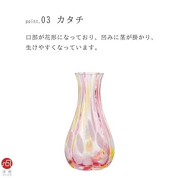 津軽びいどろ　花器(花あかり) tsu002-010.jpg